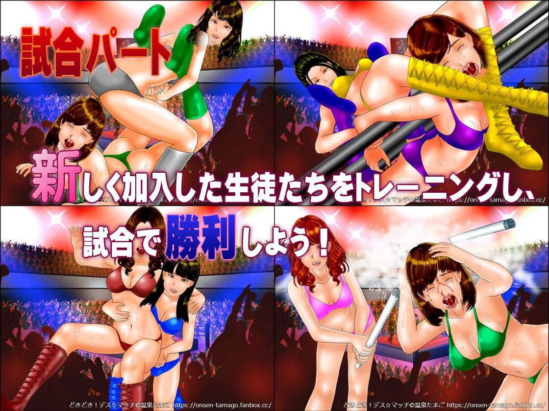 サンプル画像3:【学園女子プロレスシミュレーションゲーム】どきどき☆デス・マッチ1.5 〜とある少女のバックドロップ〜(温泉たまご) [d_513448]