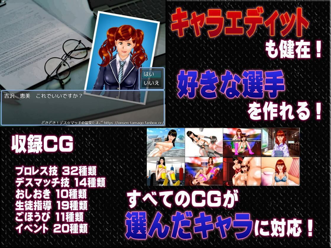 【学園女子プロレスシミュレーションゲーム】どきどき☆デス・マッチ1.5 〜とある少女のバックドロップ〜