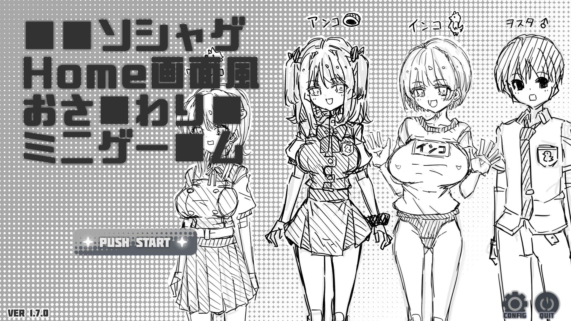 サンプル画像2:ソシャゲHome画面風おさわりミニゲーム(uchu) [d_513861]