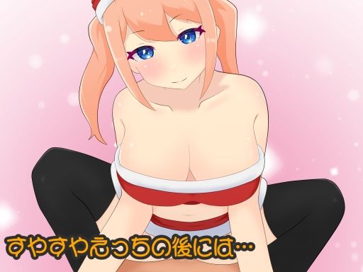 サンプル画像3:サンタさんのプレゼント(口コちゃんズ) [d_514049]