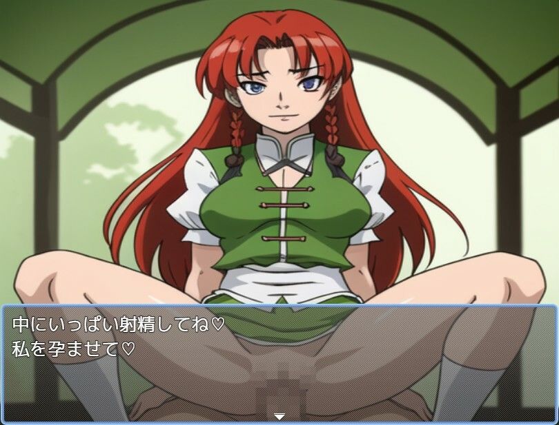 サンプル画像2:美鈴sex(えちえちげーむず) [d_514275]