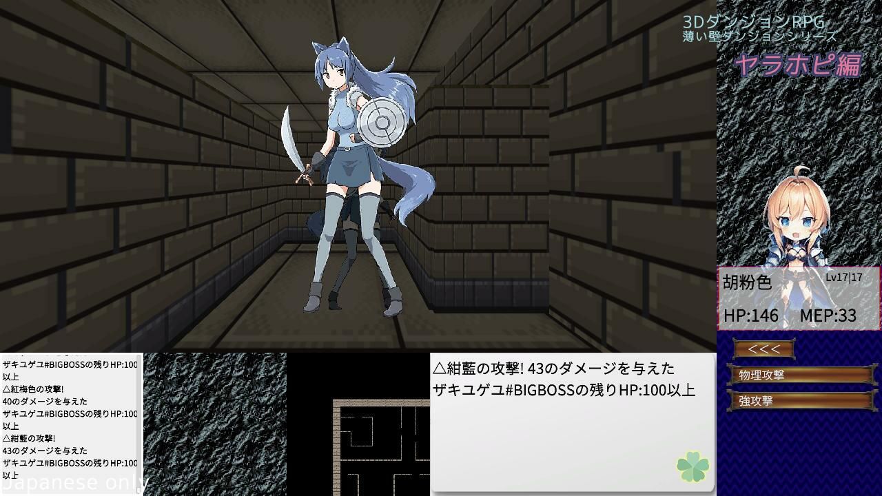 サンプル画像2:薄い壁ダンジョン:ヤラホピ(Nanashi-soft) [d_514386]