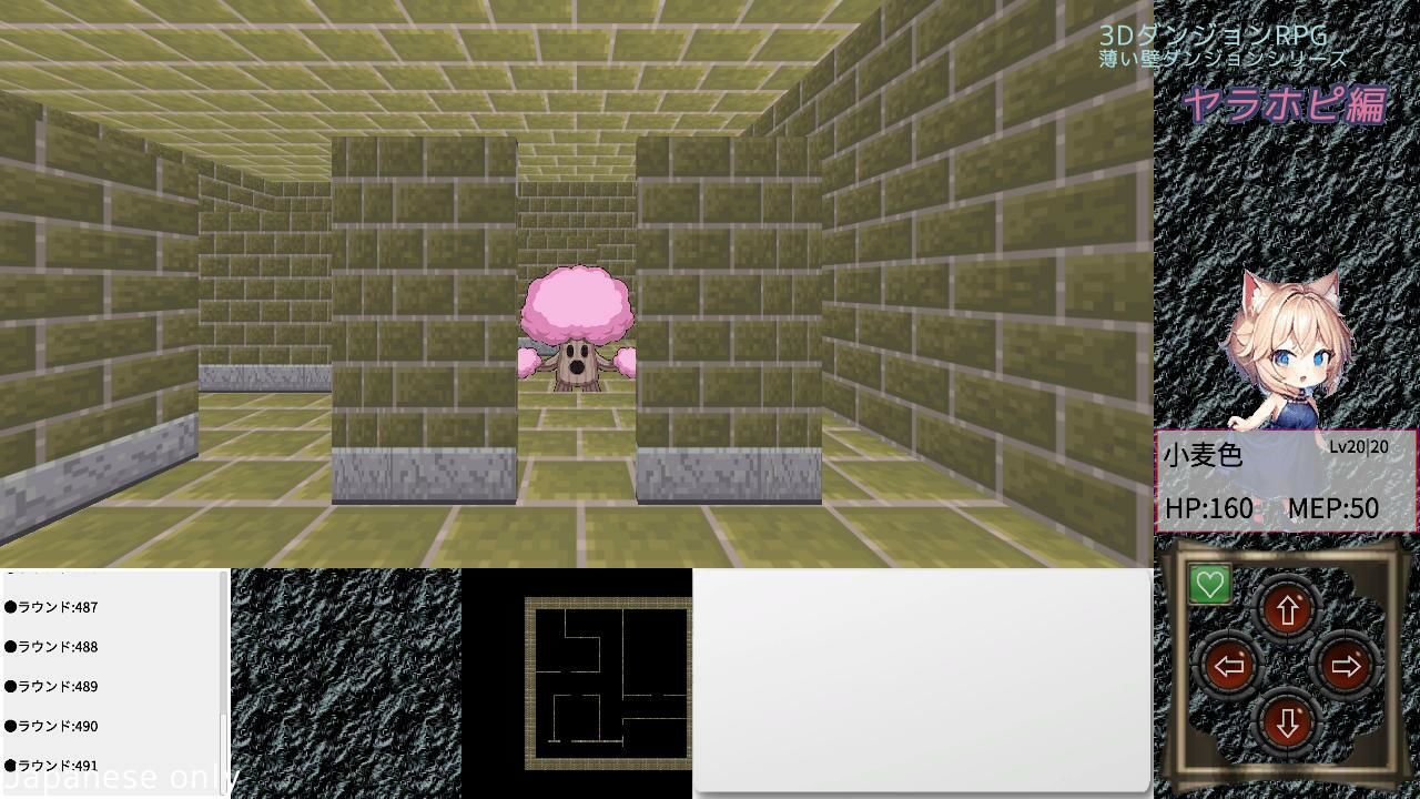 サンプル画像4:薄い壁ダンジョン:ヤラホピ(Nanashi-soft) [d_514386]