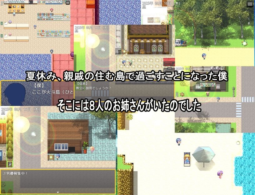 サンプル画像1:僕とお姉さん達と秘密のH夏休み(グヒョフ帝国) [d_514564]