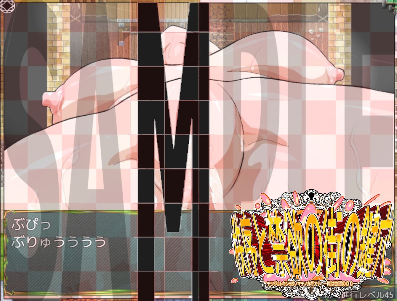 サンプル画像4:チツジョトキンヨクノマチノカギアナ-俺は欲望の〇〇-(H：O：T（仮）) [d_514774]