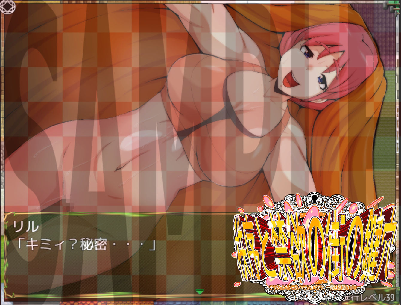 サンプル画像6:チツジョトキンヨクノマチノカギアナ-俺は欲望の〇〇-(H：O：T（仮）) [d_514774]