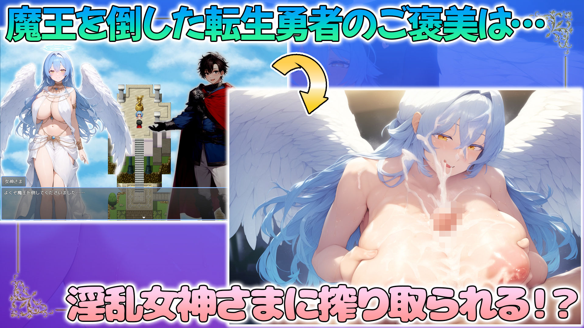 サンプル画像1:魔王を倒した転生勇者の異世界ハーレム後日譚〜女神さまからもらった俺専用の子作り村でヒロイン全員孕ませ性活始めます！〜(アトリエすえ) [d_514821]