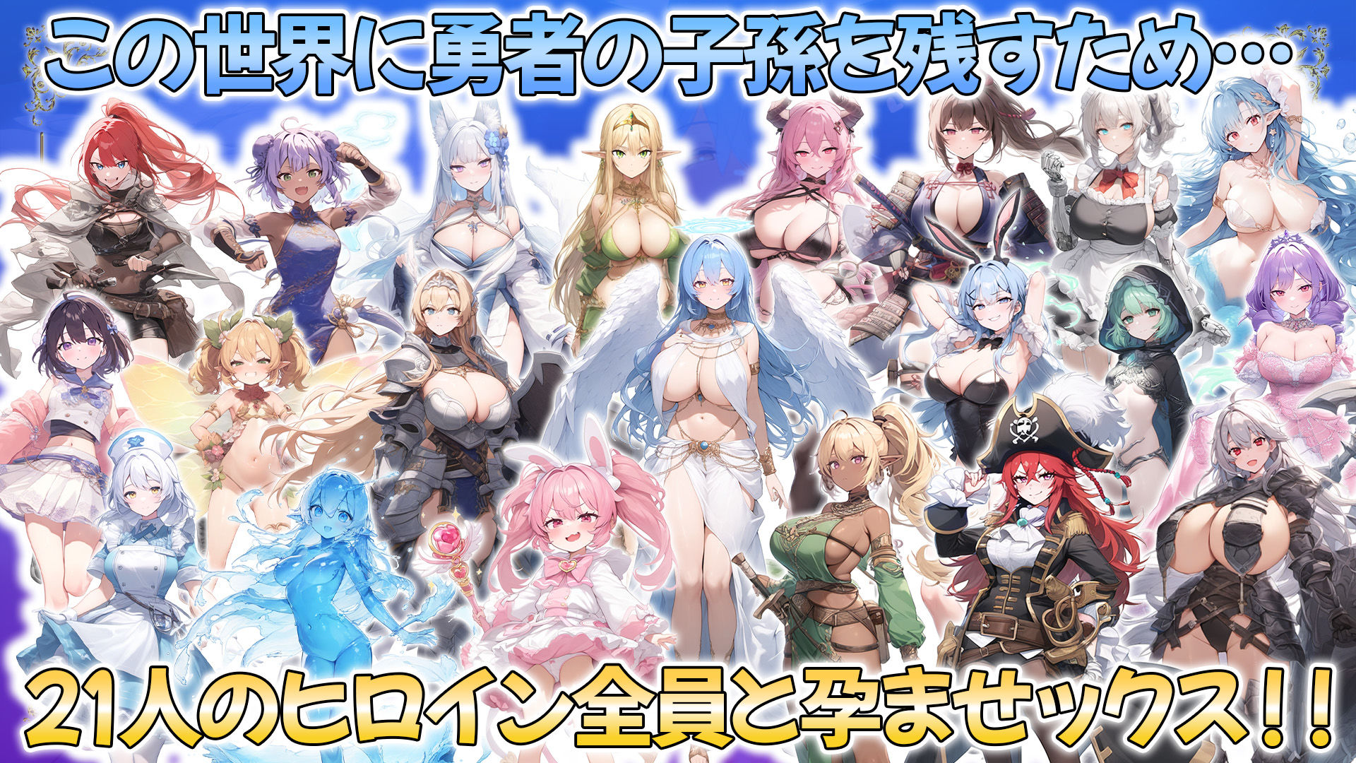 サンプル画像2:魔王を倒した転生勇者の異世界ハーレム後日譚〜女神さまからもらった俺専用の子作り村でヒロイン全員孕ませ性活始めます！〜(アトリエすえ) [d_514821]