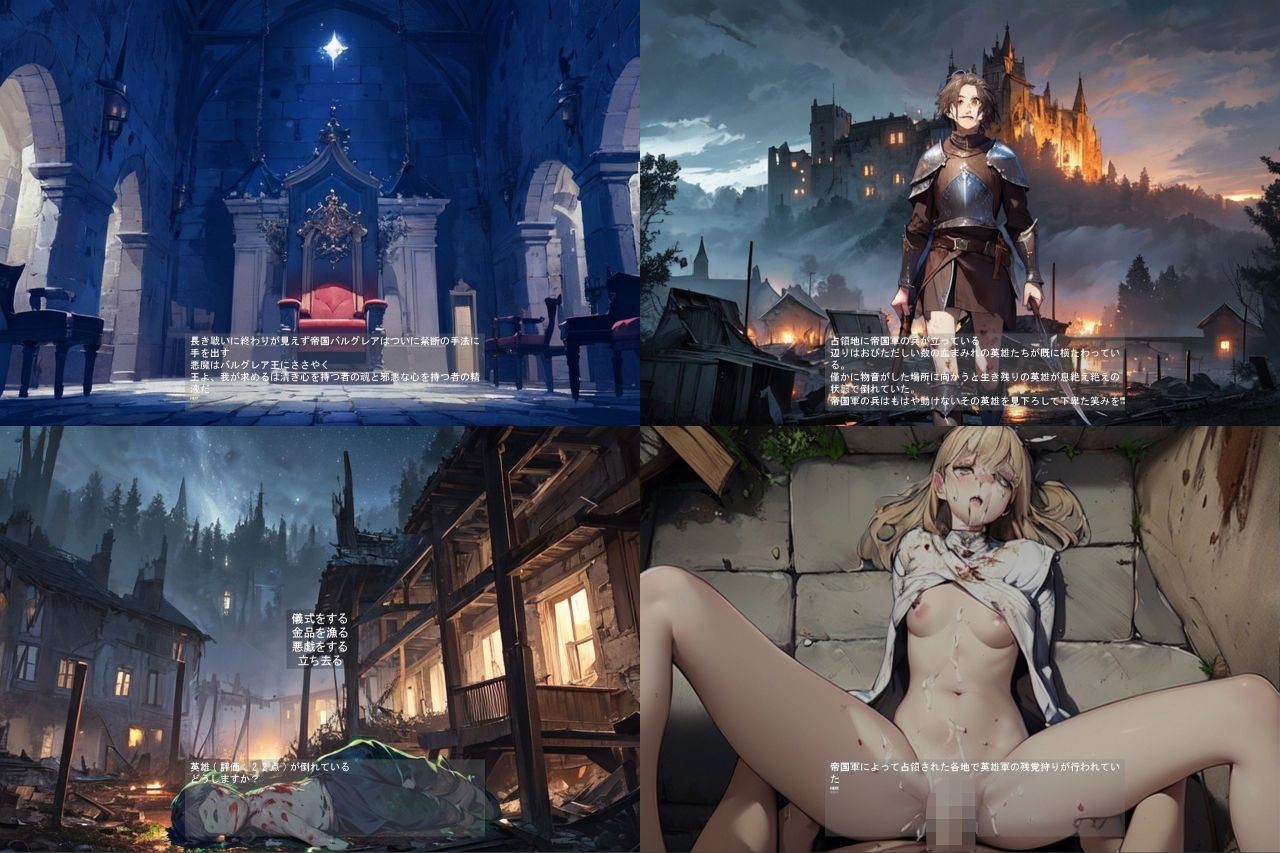 サンプル画像4:Hero Sacrifice(vagrantsx) [d_515502]