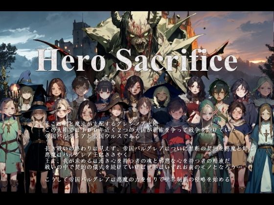 Hero Sacrifice