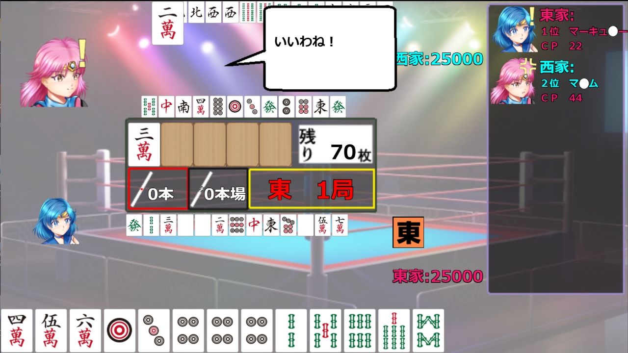 サンプル画像3:バトルヒロインFの最強武道大会は麻雀で！〜エロ編  LV1(Mzfist) [d_515999]