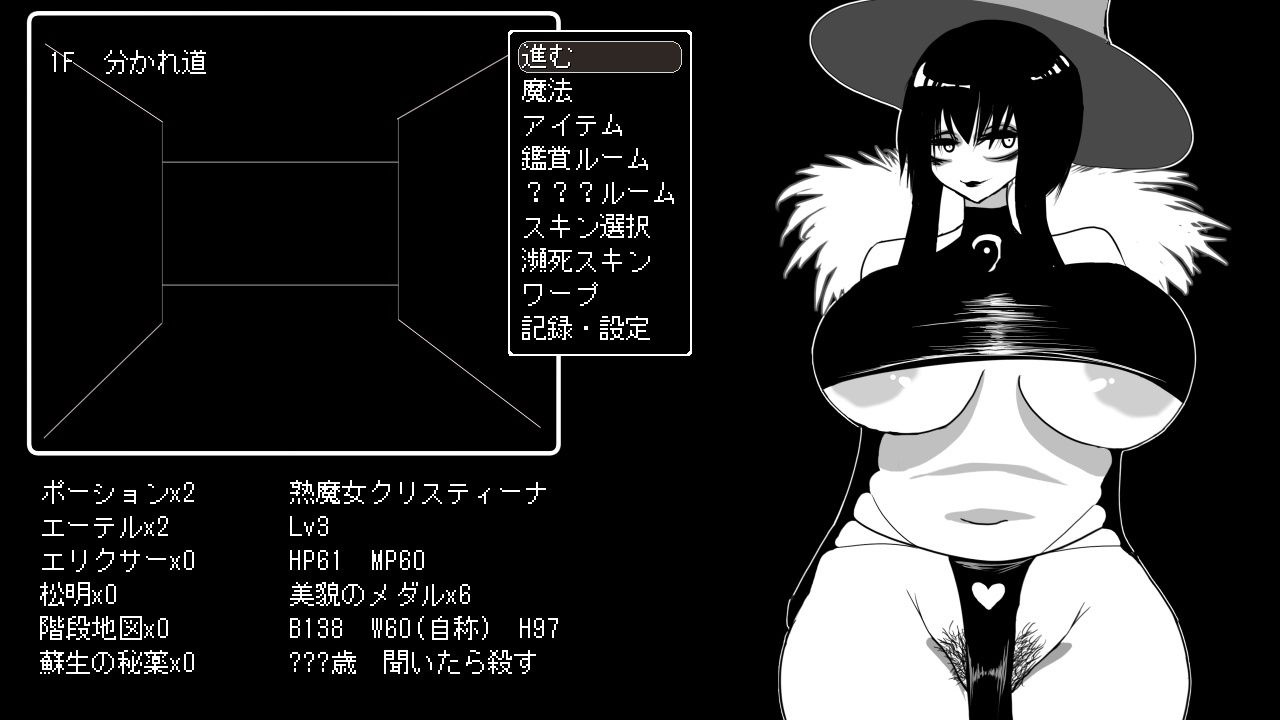 サンプル画像1:熟魔女転生 ジュリアナ魔女と闇のエロトラップダンジョン(コタツギルド) [d_516397]