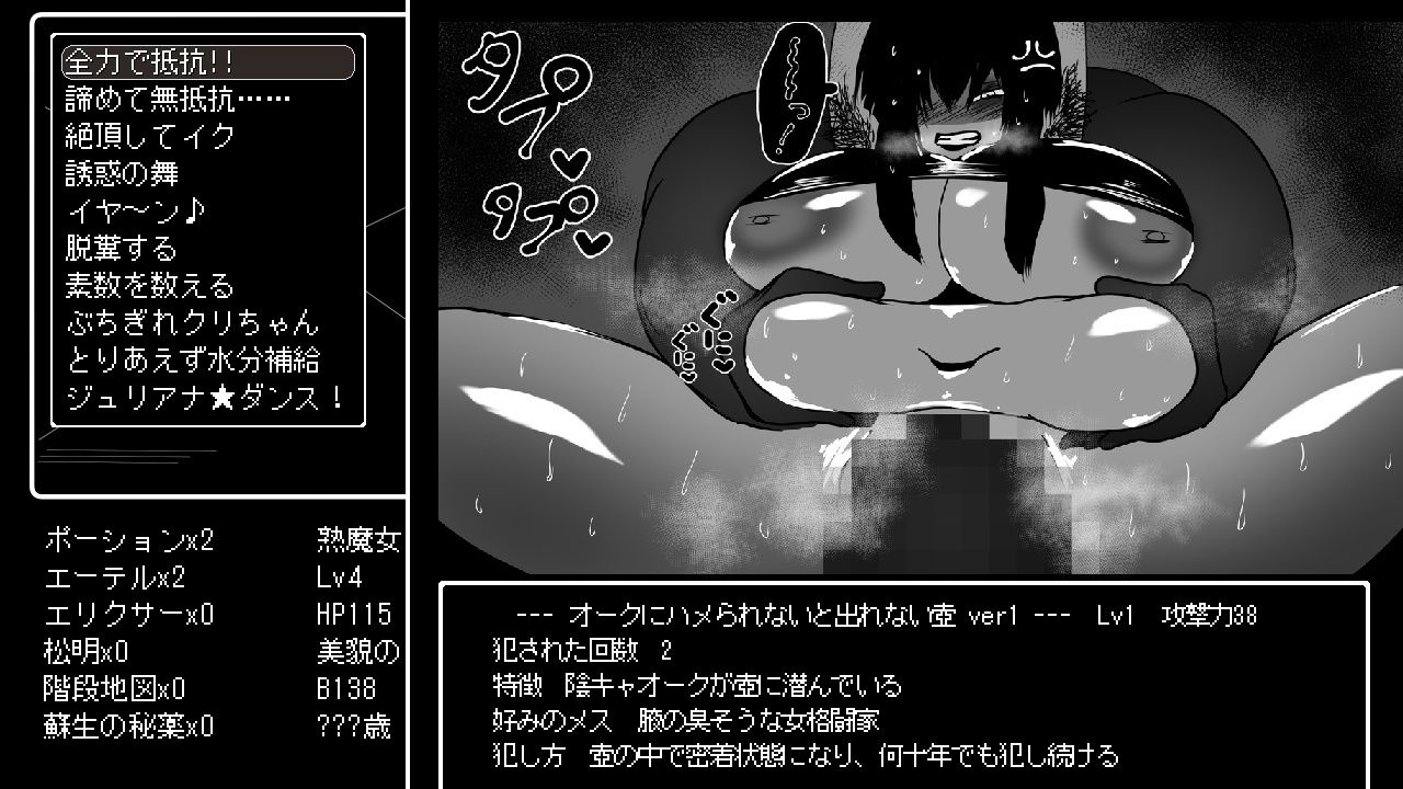 サンプル画像2:熟魔女転生 ジュリアナ魔女と闇のエロトラップダンジョン(コタツギルド) [d_516397]