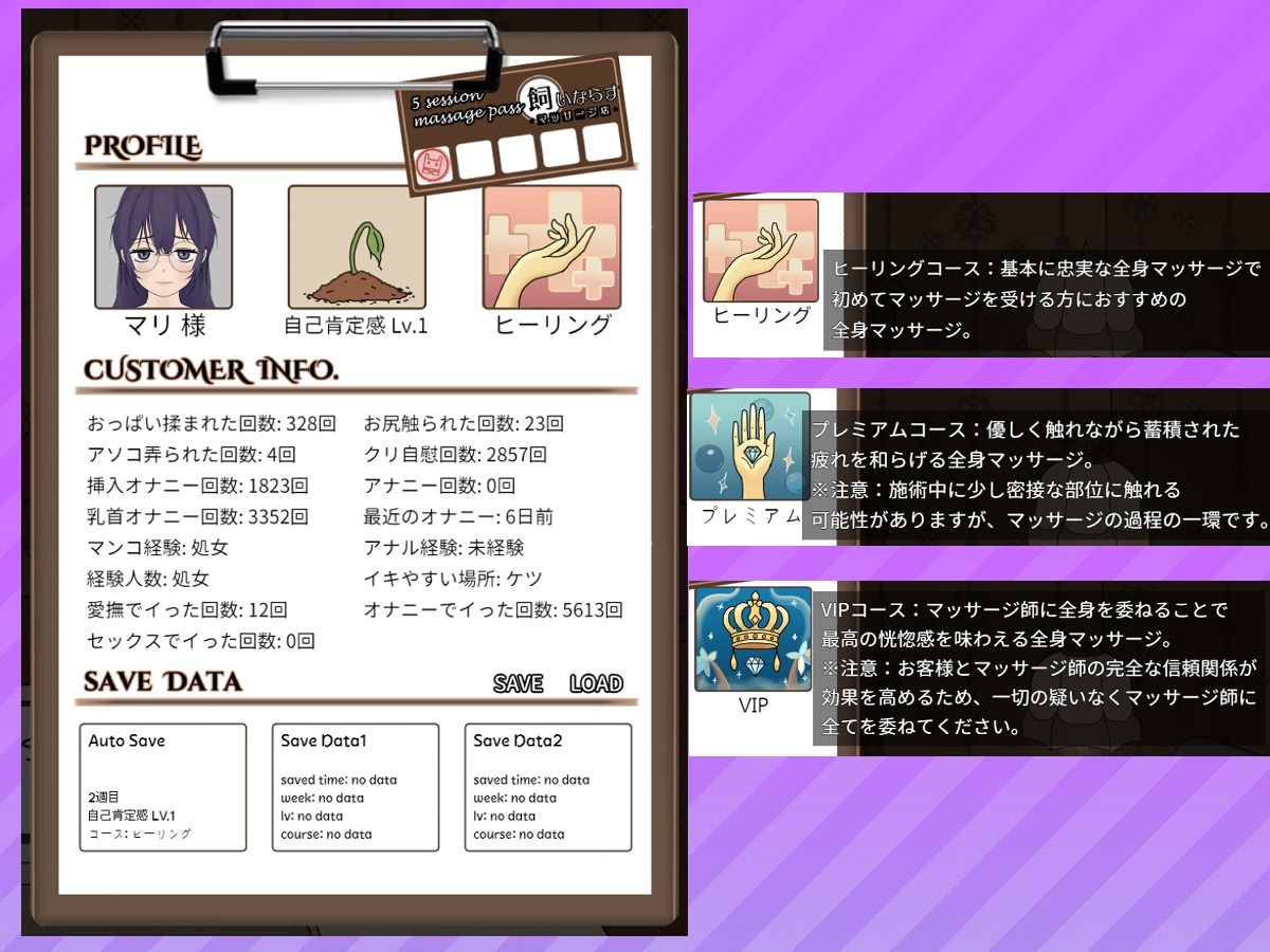 サンプル画像2:飼いならすマッサージ店 〜マリ編〜(ワルミヨ) [d_518205]