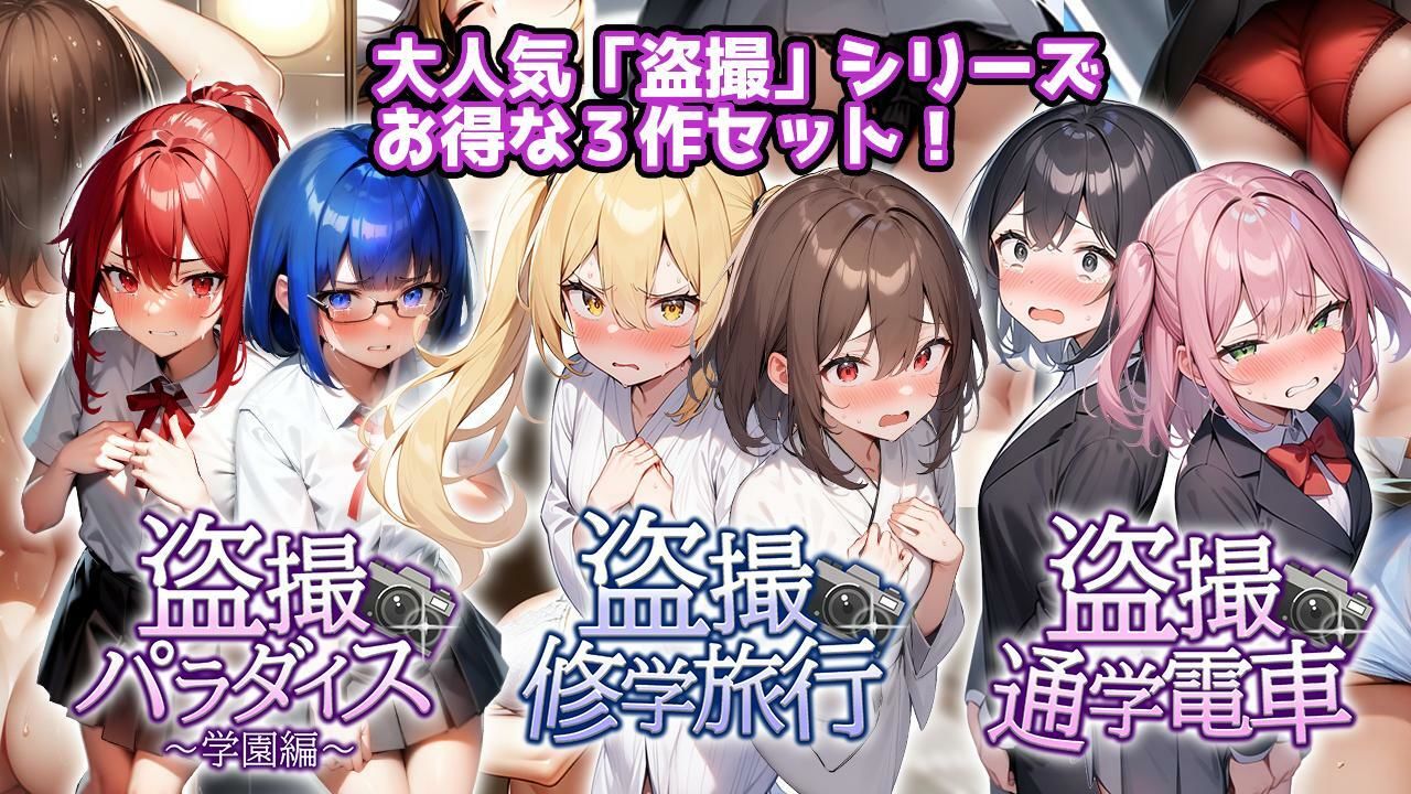 サンプル画像1:盗撮コレクション(フェアリーソフト) [d_518223]