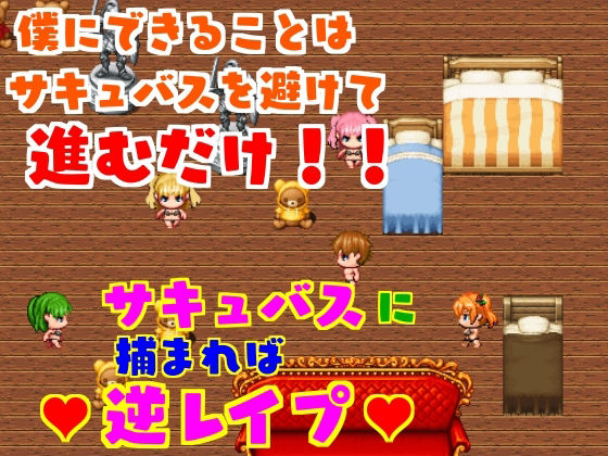 サンプル画像6:サキュバスに異世界へ連れ去られ、逆レ●プされまくり冒険譚 女性優位・男性受け(えむとっか) [d_518330]