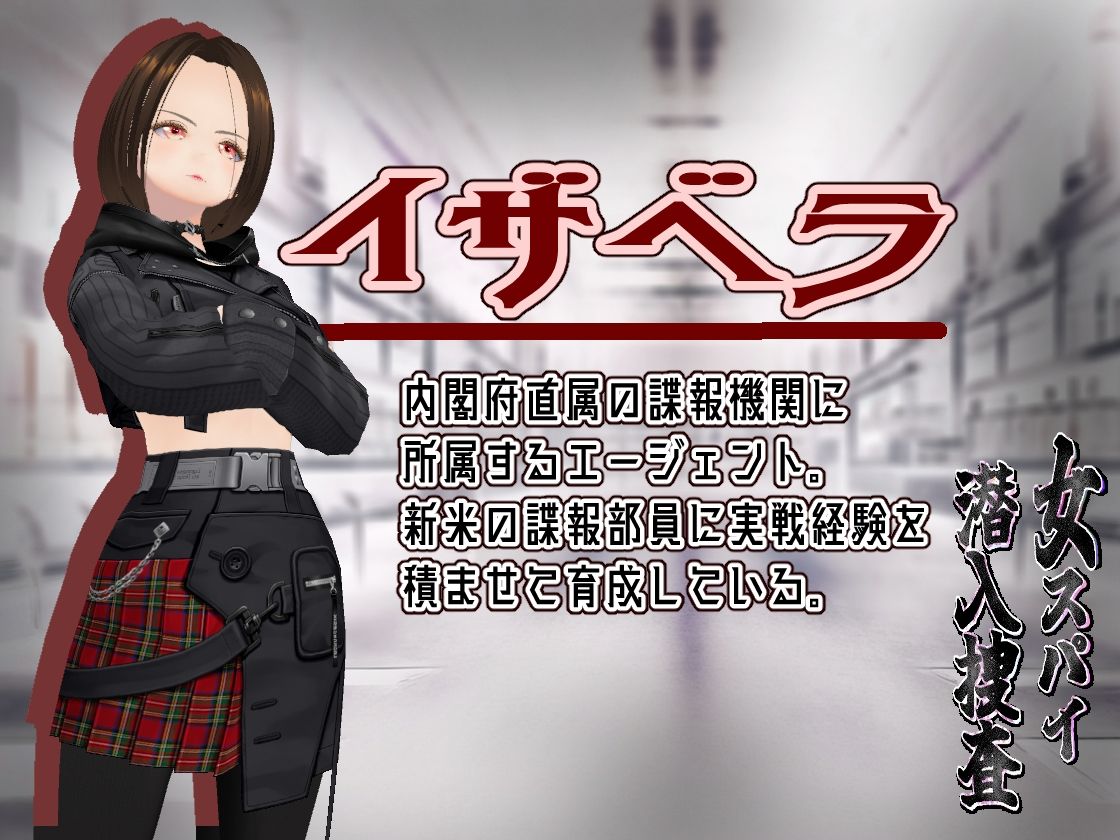 サンプル画像2:女スパイ潜入捜査(シークレット・トライアングル) [d_519012]