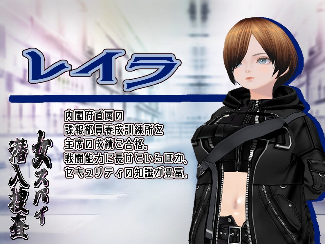 サンプル画像3:女スパイ潜入捜査(シークレット・トライアングル) [d_519012]