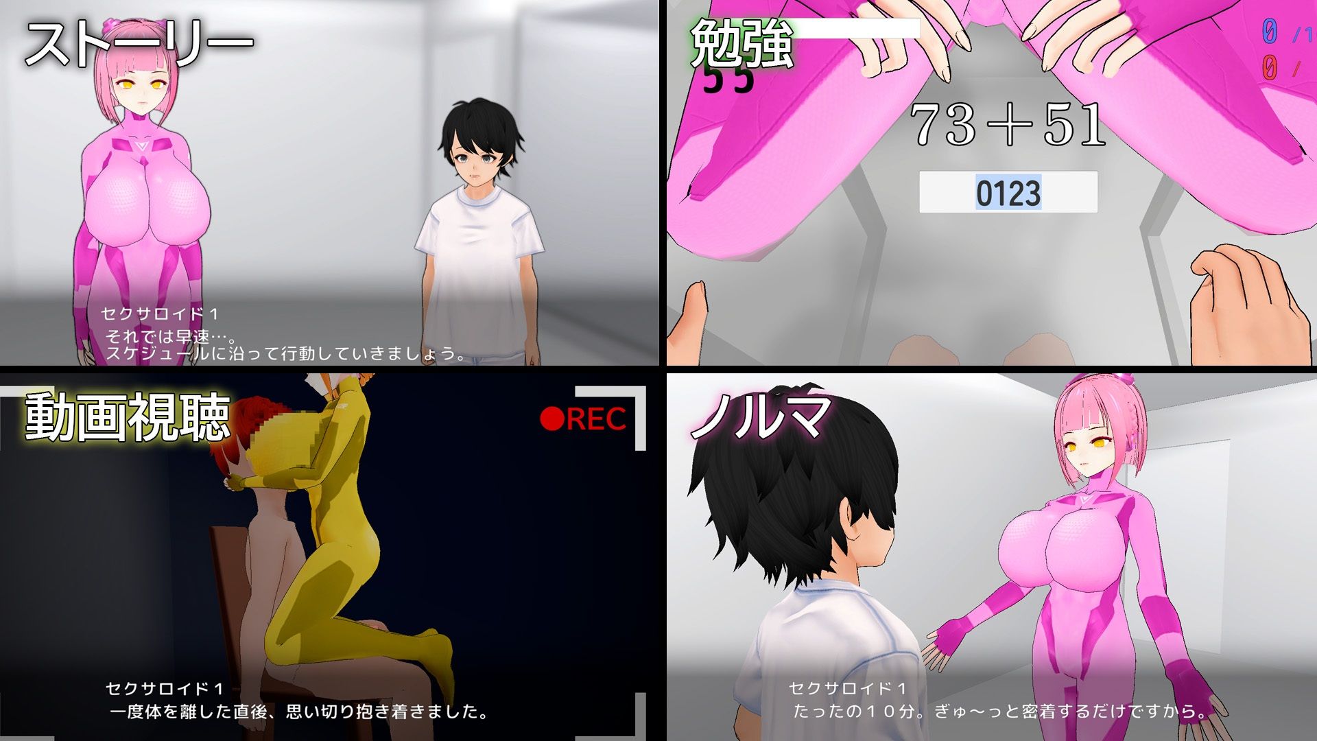 サンプル画像2:Lisexa試験-セクサロイドたちと同棲生活-(うぉたさば) [d_519244]