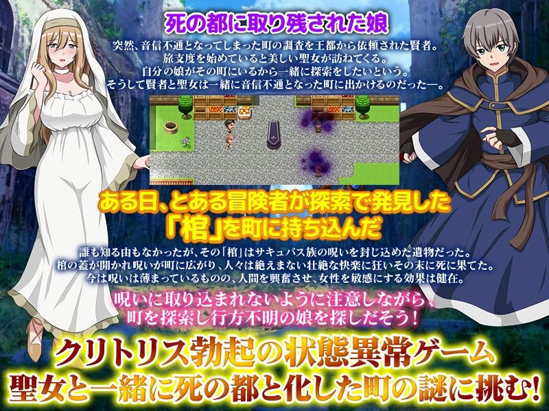 サンプル画像2:充血都市(生まれ変わったら王様になりたい) [d_519331]