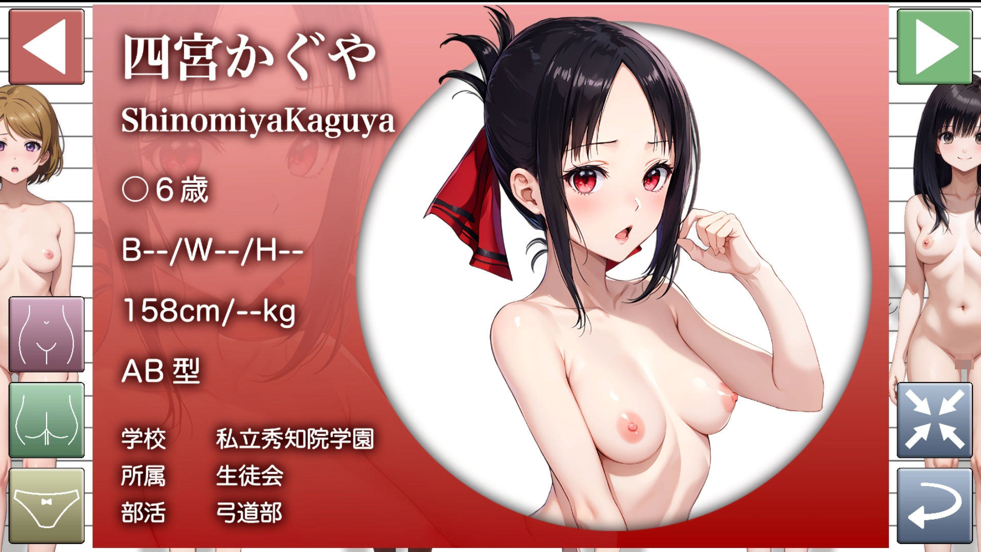 サンプル画像3:【1月】キャラクター図鑑(ゲームを作り隊) [d_520099]