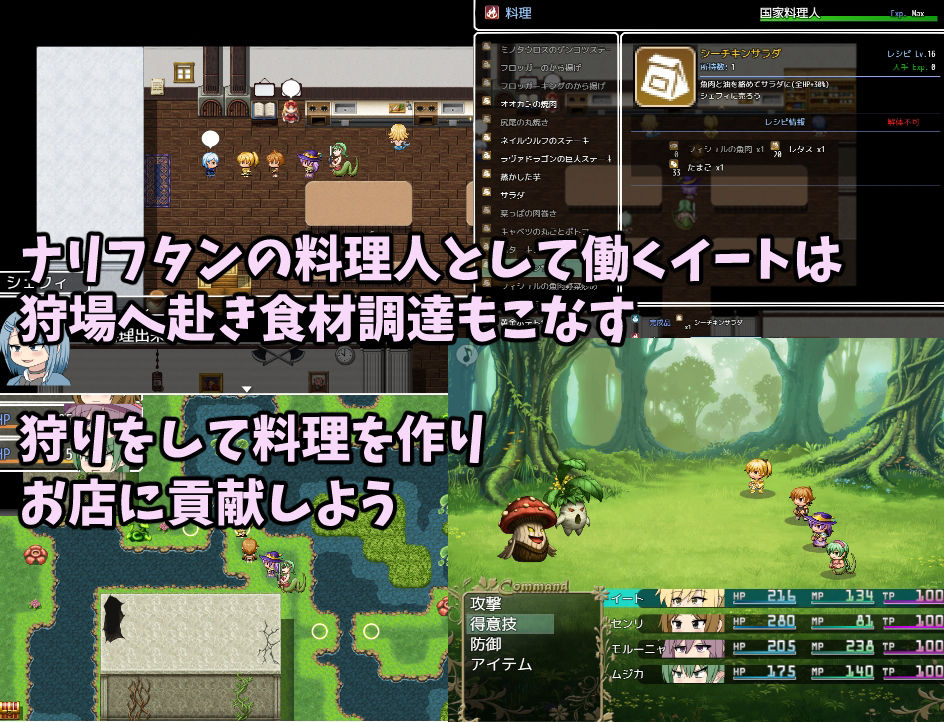 サンプル画像4:ふたなりイートちゃん  デリシャス精液で食ザー料理人になります(クルエルミィ) [d_520707]