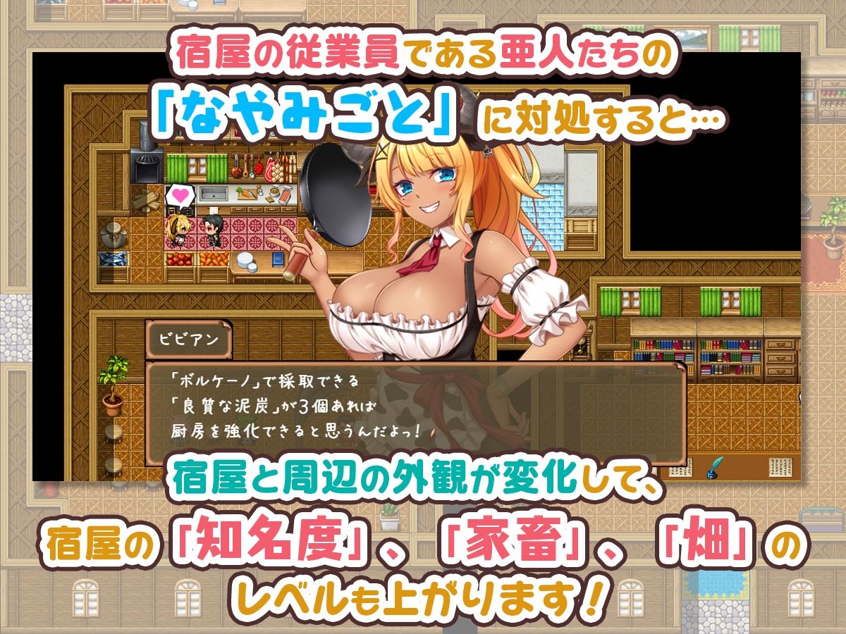 宿屋の店主と亜人奴●〜安宿の収入では暮らせないのでダンジョンでも稼ぐことにした〜