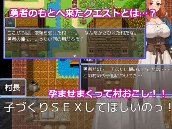サンプル画像1:孕ませ牧場〜勇者のクエストは田舎の少子化を救うこと〜(おーまっちゃ) [d_521039]