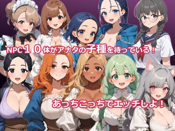 サンプル画像5:孕ませ牧場〜勇者のクエストは田舎の少子化を救うこと〜(おーまっちゃ) [d_521039]