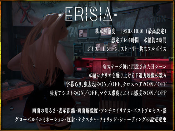 サンプル画像6:– ERISIA -(えるるっく) [d_521612]