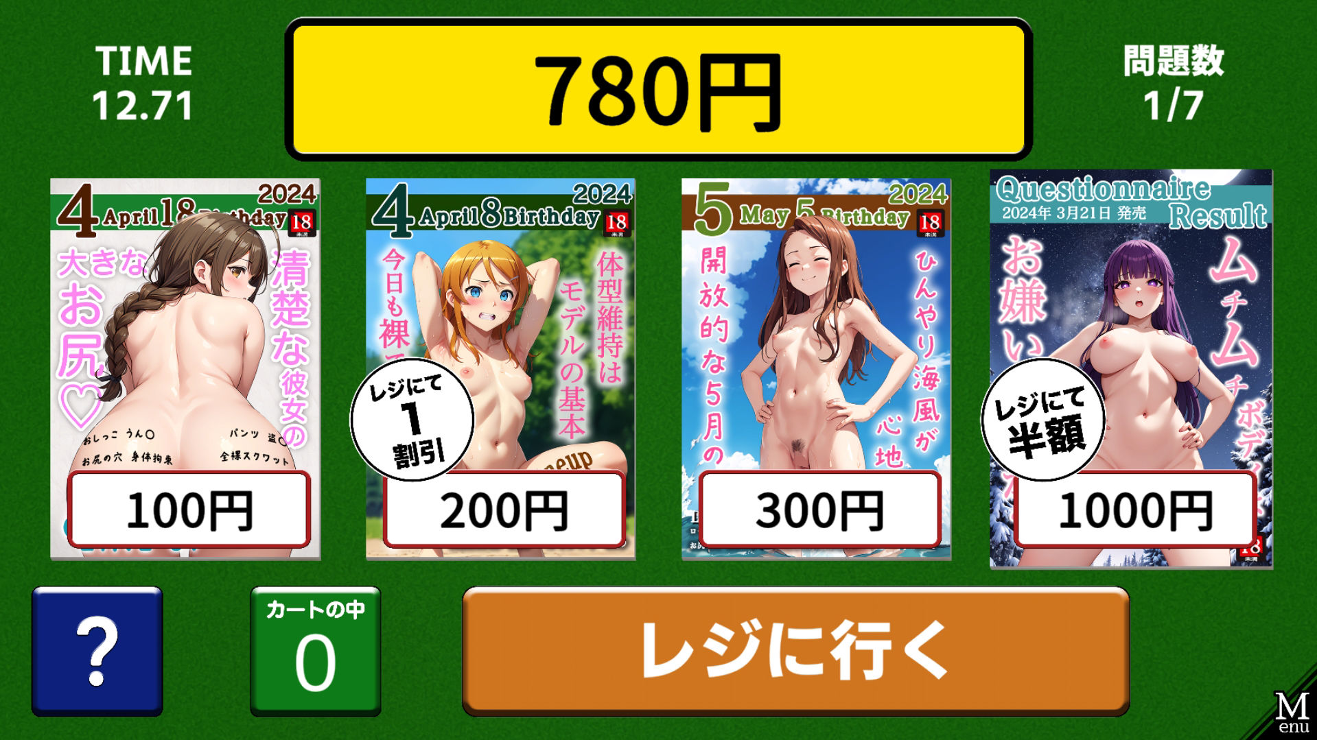 サンプル画像4:ミニゲームDEカードコレクション-R18版【Ver2】(ゲームを作り隊) [d_521801]