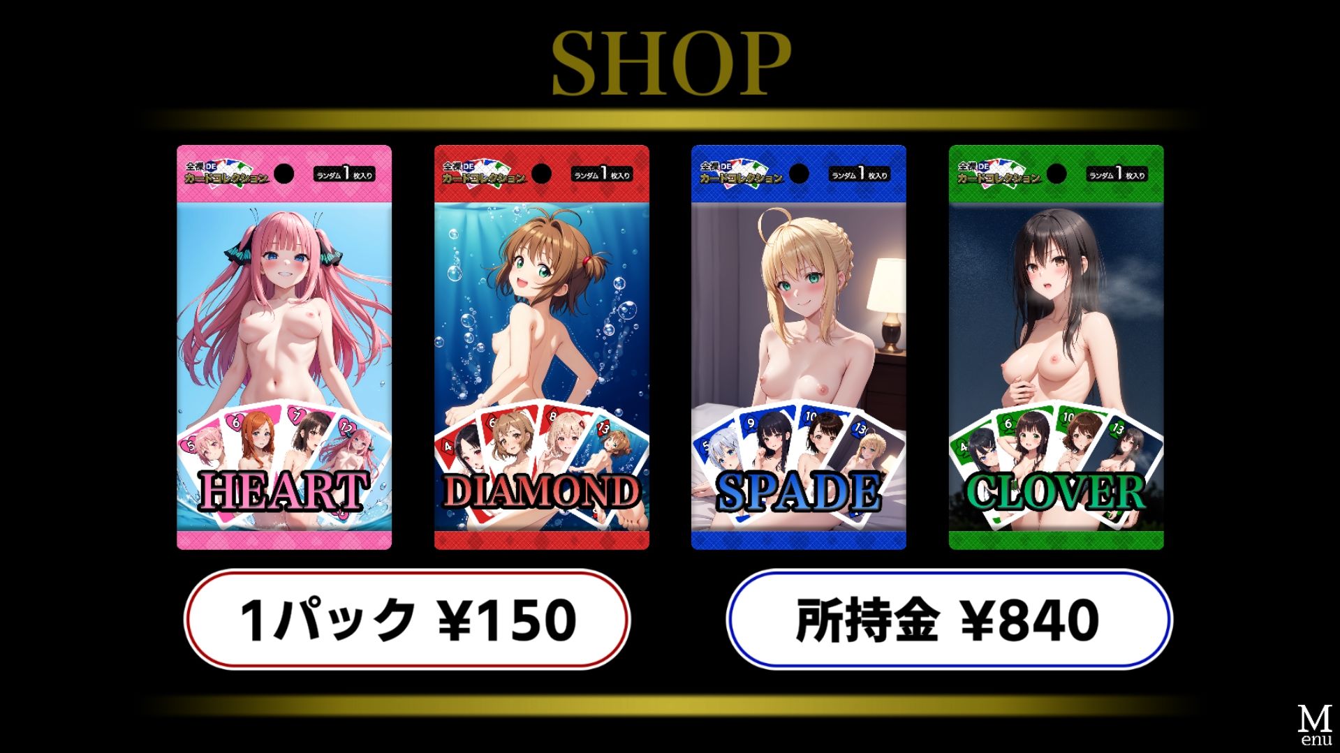 サンプル画像6:ミニゲームDEカードコレクション-R18版【Ver2】(ゲームを作り隊) [d_521801]