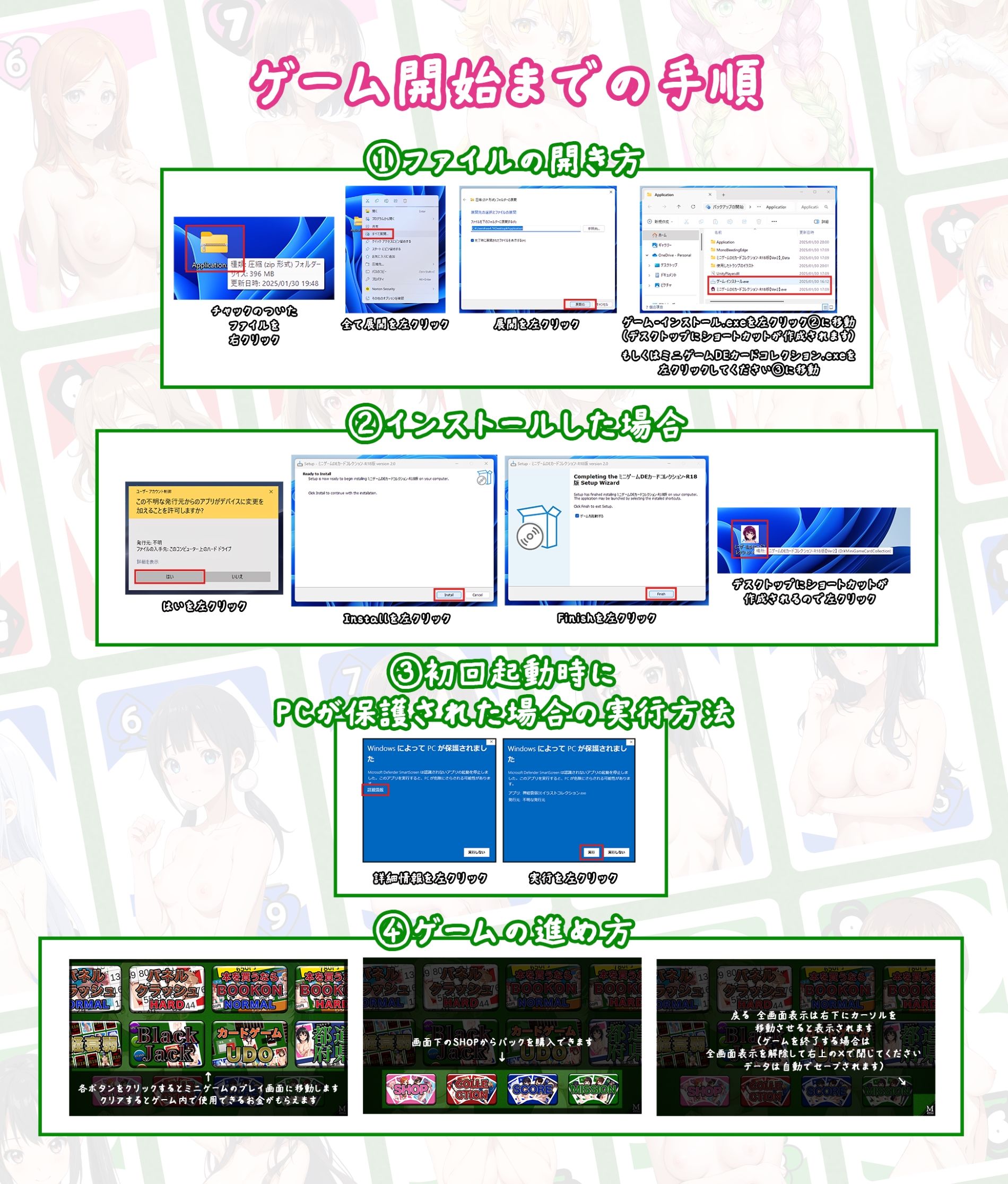 ミニゲームDEカードコレクション-R18版【Ver2】の画像7