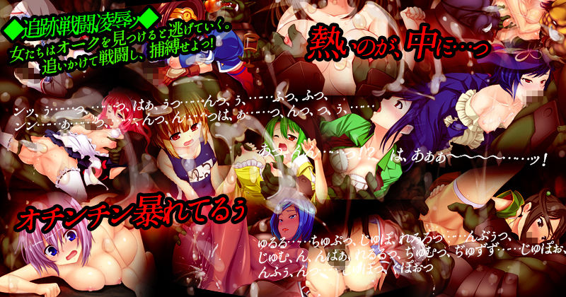 サンプル画像2:逆襲と蹂躙のオーク(ぺぺろんちーの) [d_522055]