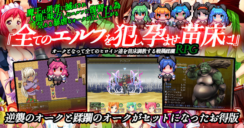 サンプル画像3:逆襲と蹂躙のオーク(ぺぺろんちーの) [d_522055]