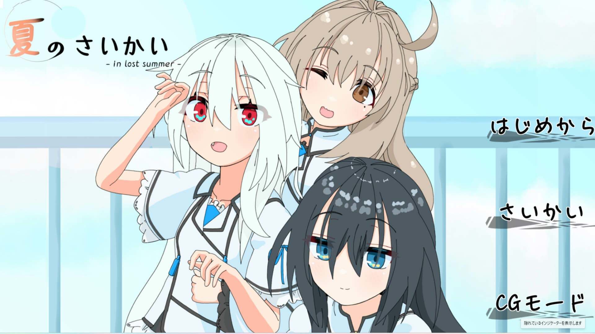 サンプル画像1:夏のさいかい ‐in lost summer-(ばみゅうだ) [d_522781]