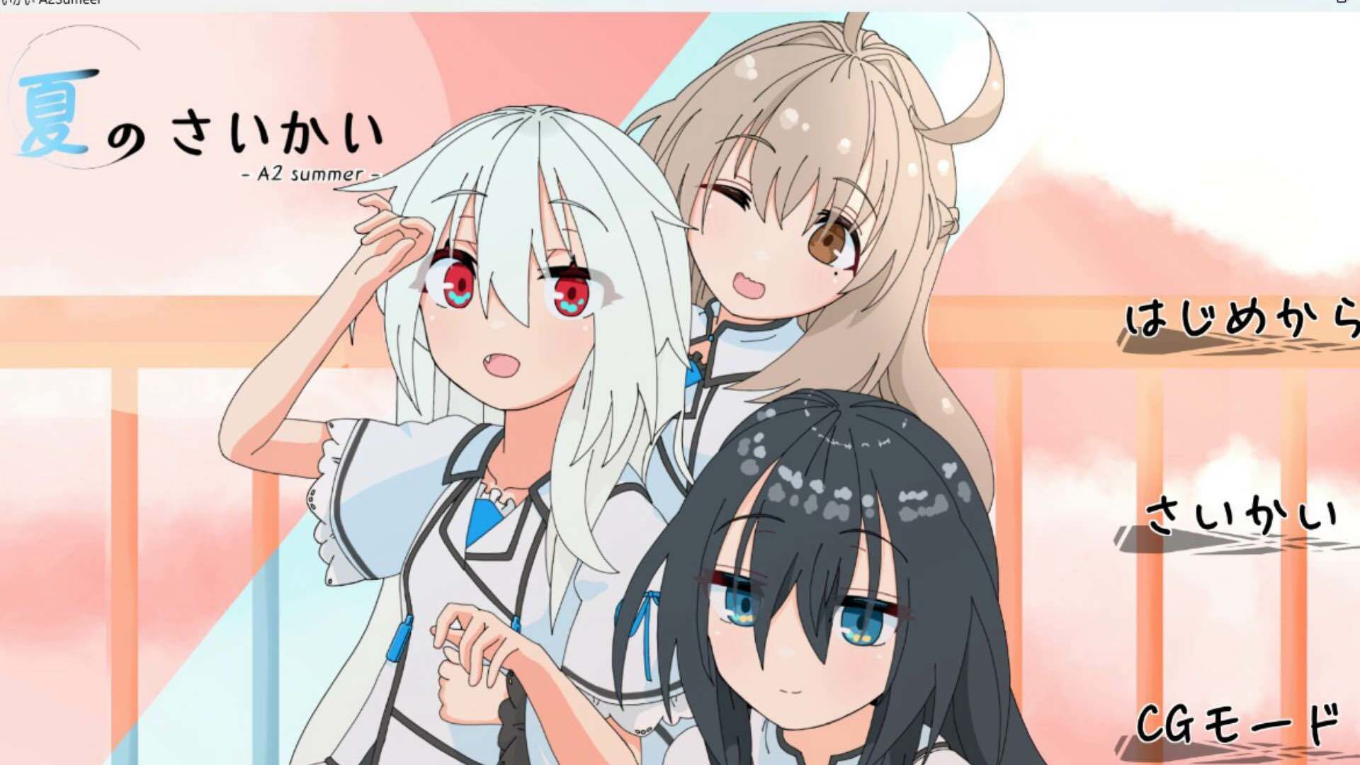 サンプル画像1:夏のさいかい 特別版(ばみゅうだ) [d_522802]