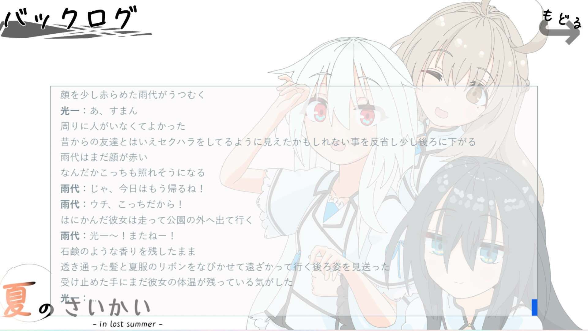 サンプル画像5:夏のさいかい 特別版(ばみゅうだ) [d_522802]