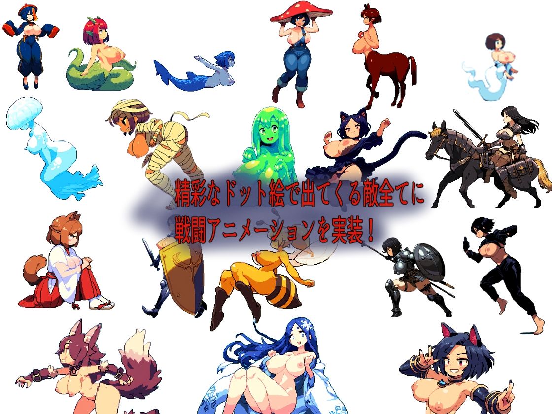 サンプル画像3:Monster Women Suvivors(1.5次創作) [d_522884]