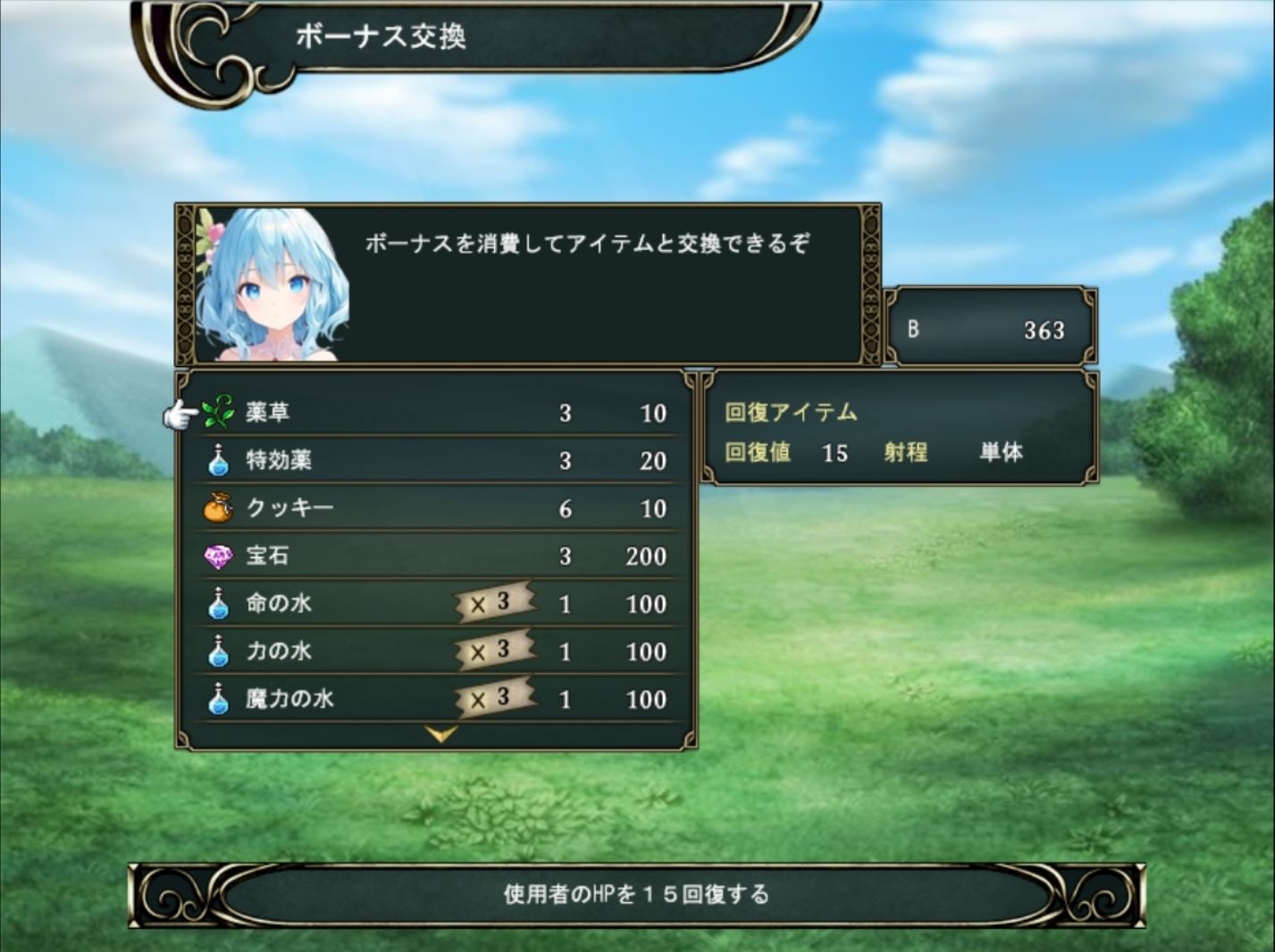アルティミスト(本格シュミレーションRPG)の画像9
