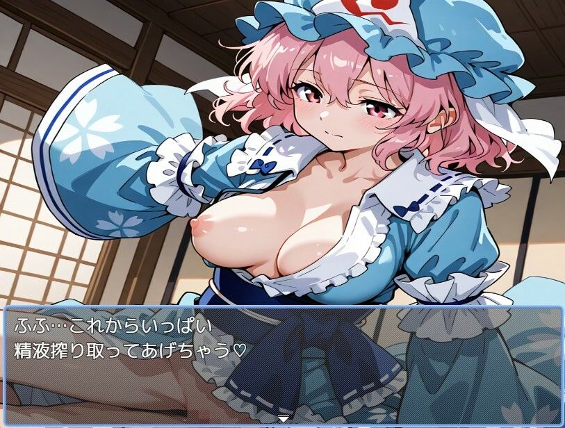 サンプル画像1:幽々子と暮らそう(えちえちげーむず) [d_523404]