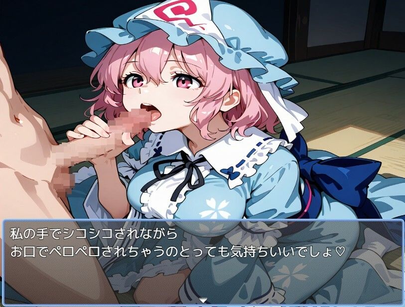 サンプル画像3:幽々子と暮らそう(えちえちげーむず) [d_523404]