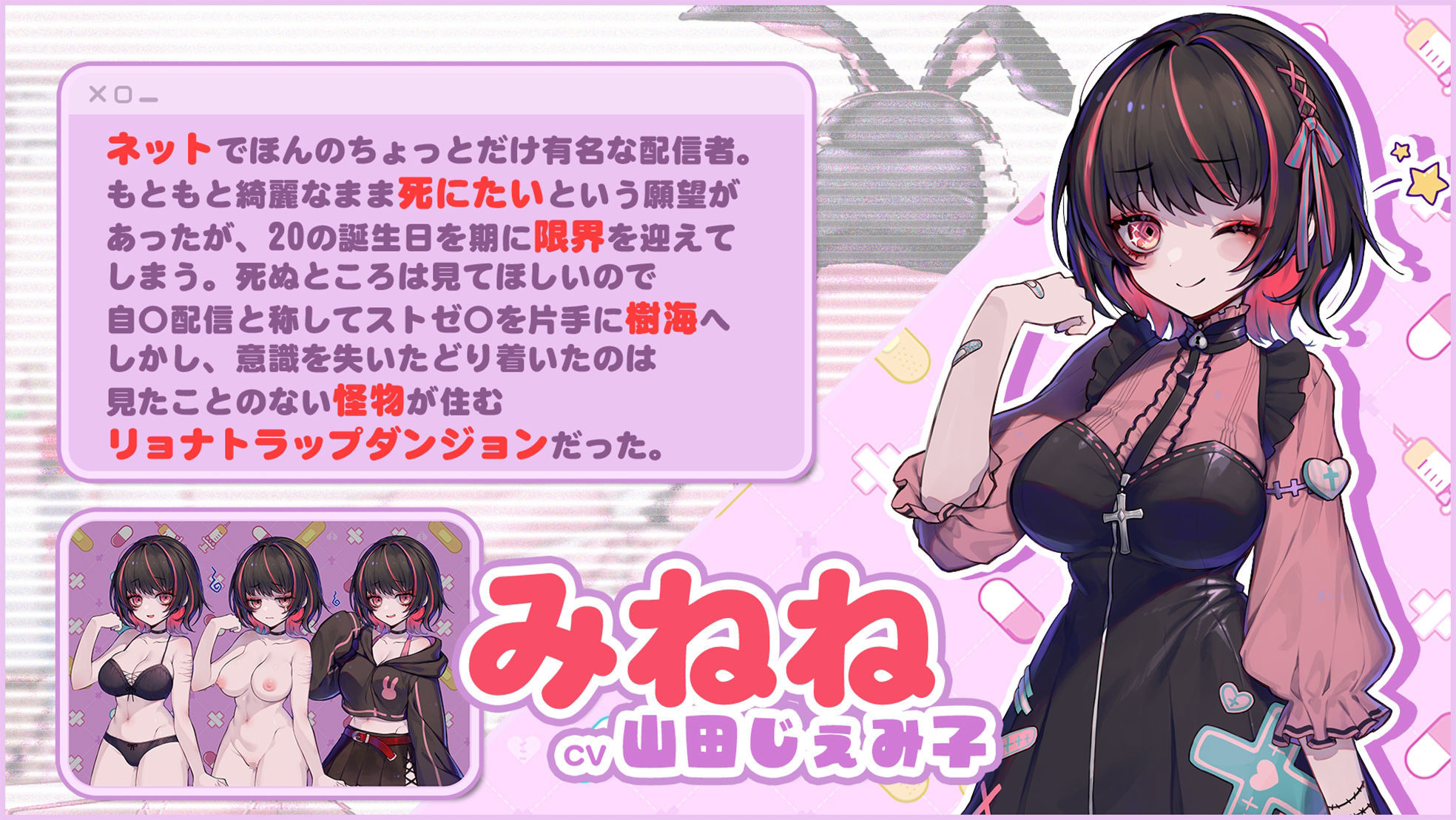 サンプル画像1:病みカワ リョナトラップダンジョン(ディーゼルマイン) [d_523463]