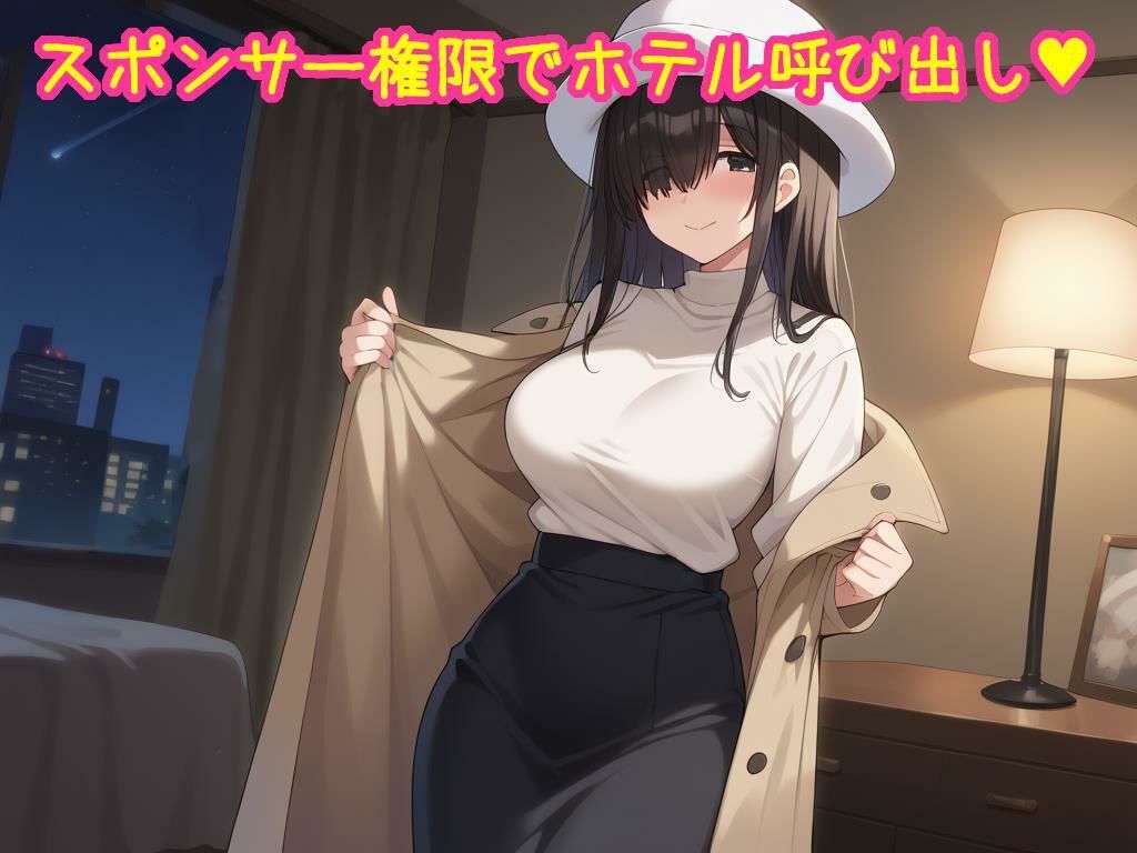 狙われた新人アイドルの子宮の画像2