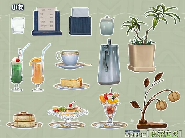 著作権フリー背景素材集［喫茶店2］配信用