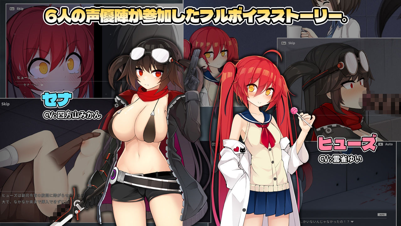 サンプル画像4:プロジェクトセナ – Project Sena -(HUuuUGe) [d_523908]