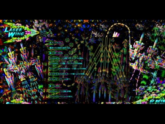 サンプル画像1:LASER WING(RAYHAWK) [d_523937]