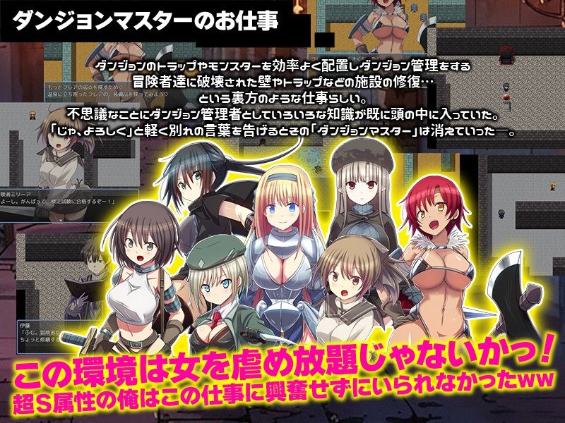 サンプル画像2:ダンジョンの中の人に転生したので女だけを徹底的に追い込んでみた(リボン) [d_524226]