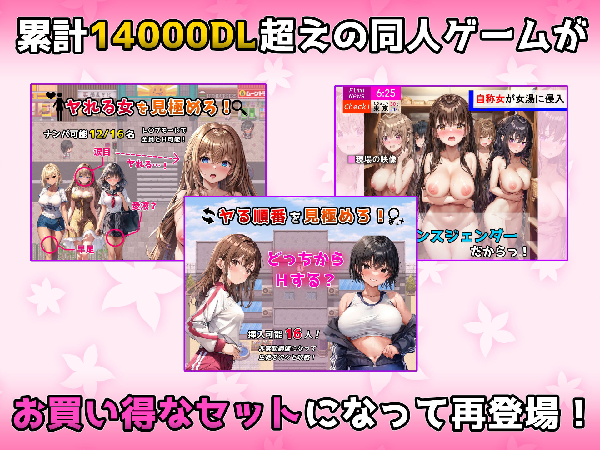 サンプル画像1:「見極め3部作」総集編〜街・学校・女湯は俺の性処理場〜(フツメン屋) [d_524530]