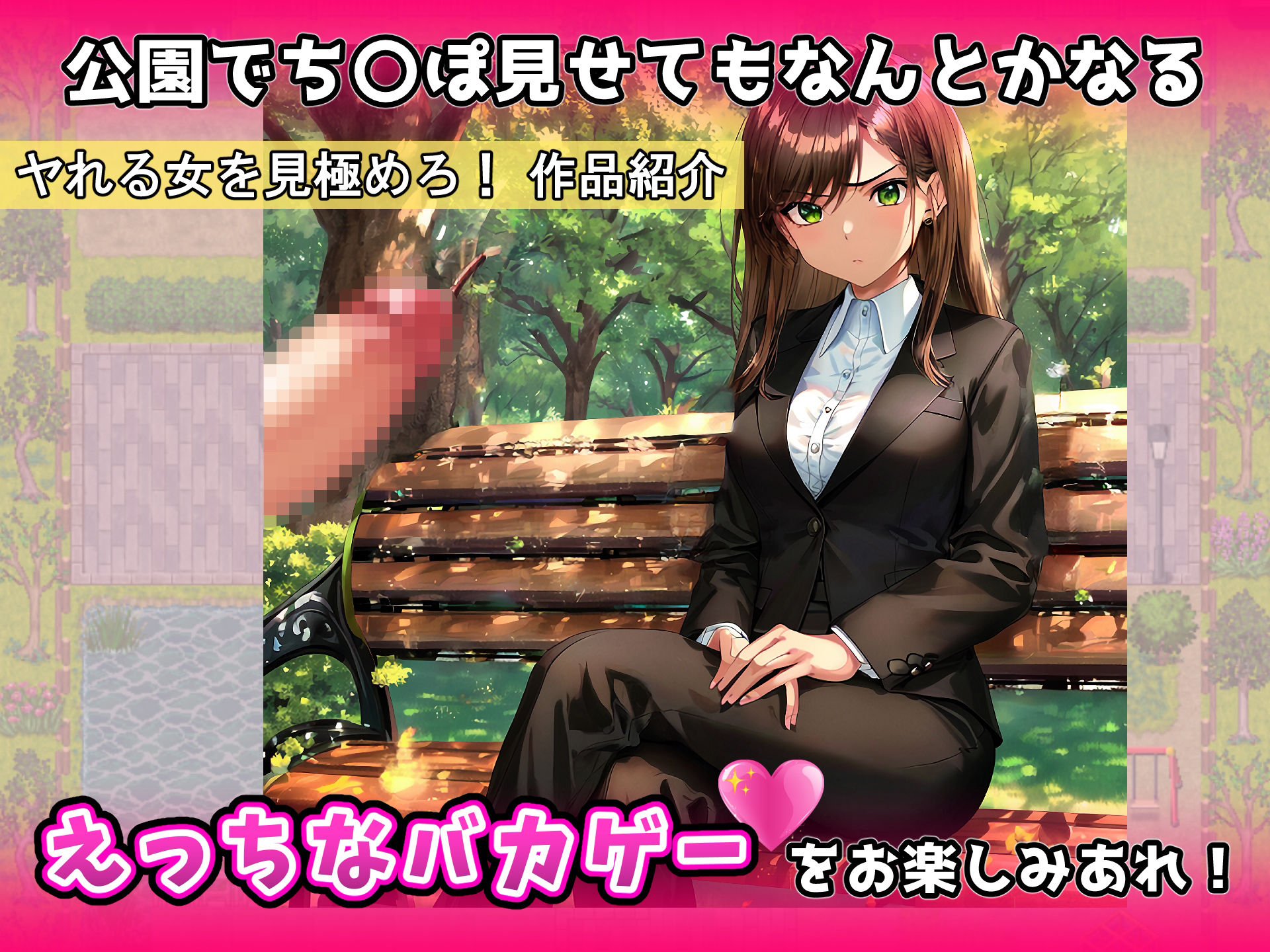 サンプル画像3:「見極め3部作」総集編〜街・学校・女湯は俺の性処理場〜(フツメン屋) [d_524530]